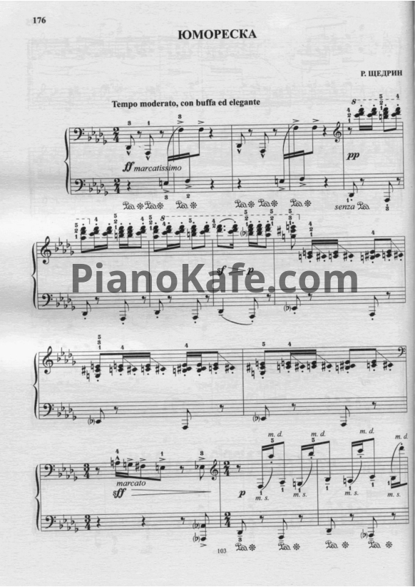 Ноты Родион Щедрин - Юмореска - PianoKafe.com