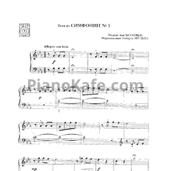 Ноты Воспоминания старого рояля. Тетрадь 1 - предпросмотр