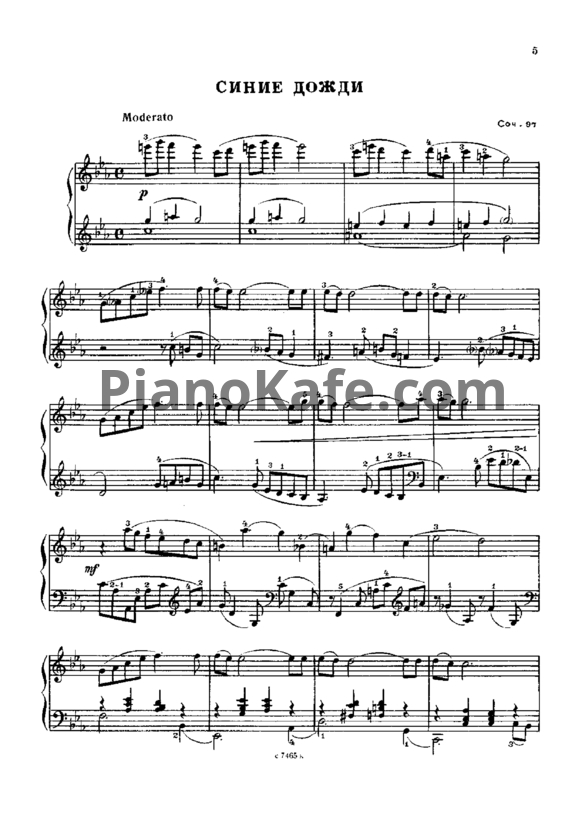 Ноты Виктор Купревич - Синие дожди (Соч. 97) - PianoKafe.com