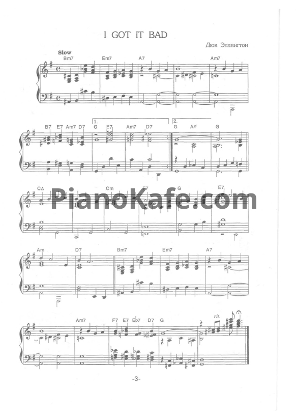 Ноты Ю. Н. Чугунова - Святой Томас (Джазовые пьесы для фортепиано) - PianoKafe.com