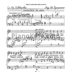 Ноты Евгений Рушанский - Сосчитать не мог - предпросмотр