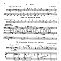 Ноты П. Чайковский - Старинная французская песенка (Переложение И. Костлана) - предпросмотр