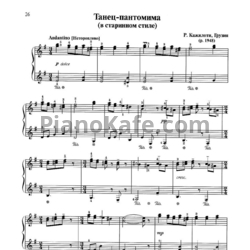 Ноты Р. Кажилоти - Танец-пантомима (В старинном стиле) - предпросмотр