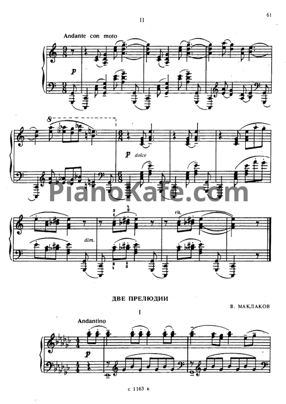 Ноты В. Маклаков - Две прелюдии - PianoKafe.com