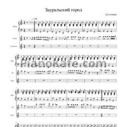Ноты Дмитрий Соловьев - Зауральский город - предпросмотр