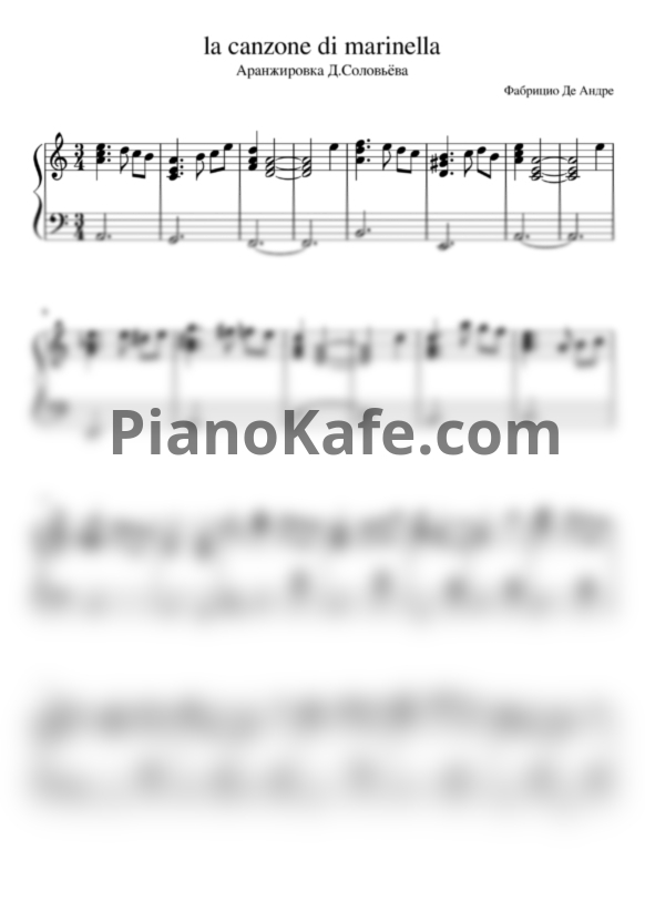 Ноты Fabrizio De Andre - La canzone di Marinella - PianoKafe.com