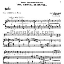 Ноты П. Чайковский - 6 романсов (Op. 28) - предпросмотр