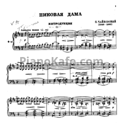 Ноты П. Чайковский - Опера "Пиковая дама" (Op. 68) - предпросмотр
