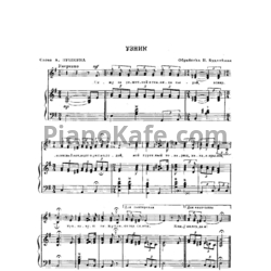 Ноты Николай Будашкин - Узник - предпросмотр