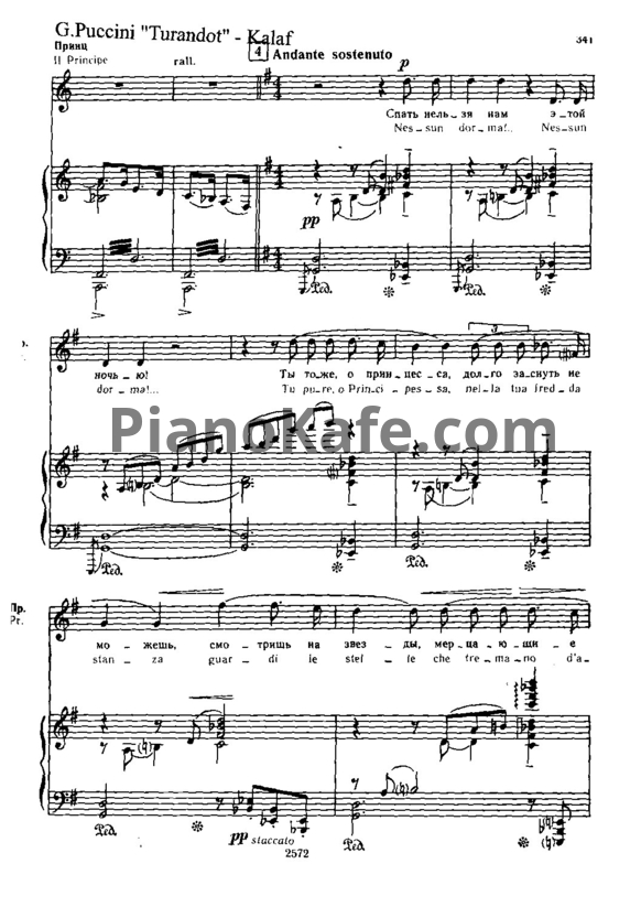 Ноты Джакомо Пуччини - Вторая ария Калафа - PianoKafe.com