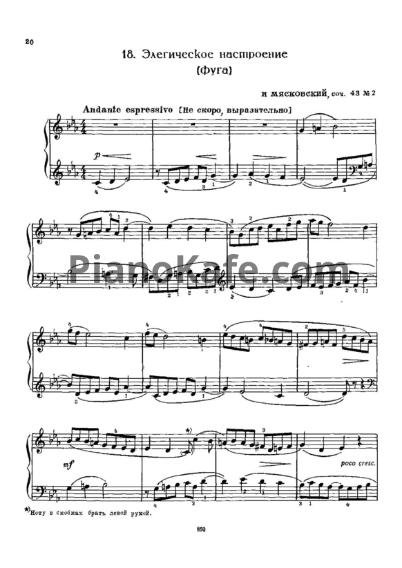 Ноты Николай Мясковский - Элегическое настроение (Фуга) Соч. 43, №2 - PianoKafe.com