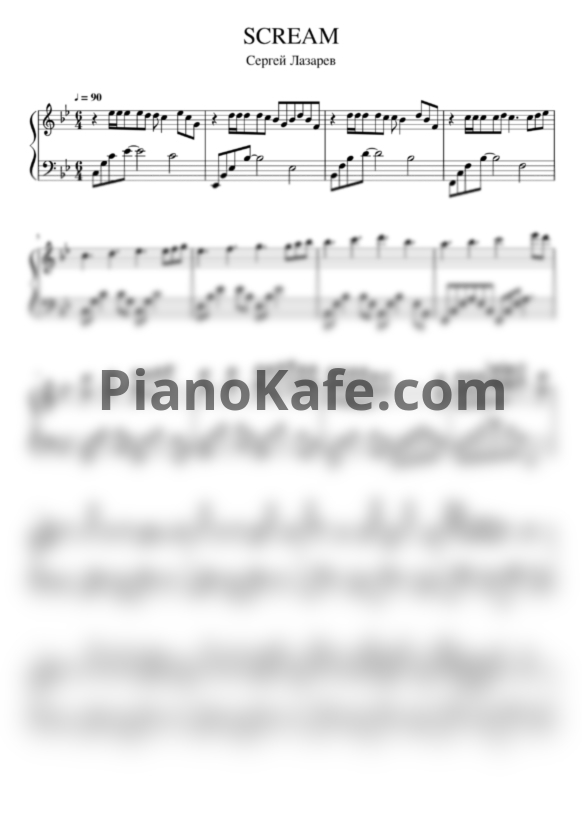Ноты Sergey Lazarev - Scream (Версия 2) - PianoKafe.com
