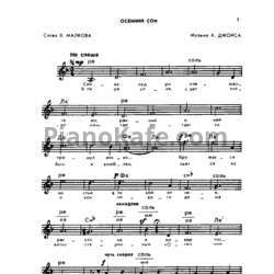 Ноты Е. Б. Сироткин - Старинные вальсы, романсы и песни (Песенник) - предпросмотр