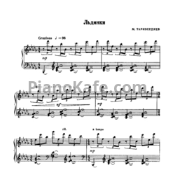 Ноты Микаэл Таривердиев - Льдинки - предпросмотр