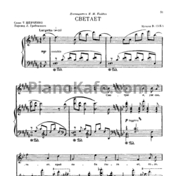 Ноты В. Губа - Светает - предпросмотр