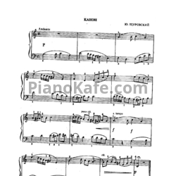 Ноты Юрий Щуровский - Канон ля минор - предпросмотр