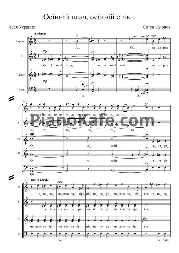 Ноты Ievgen Suiunov - Осінній плач, осінній спів... Твір для мішаного хору A CAPPELLA на вірші Лесі Українки - PianoKafe.com