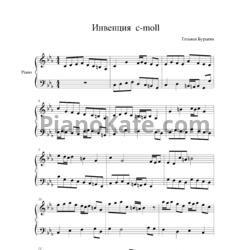 Ноты Т. Бурцева - Инвенция c-moll - предпросмотр