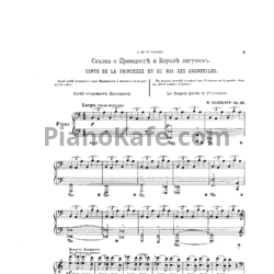 Ноты Владимир Ребиков - Сказка о Принцессе и Короле лягушек (Op. 36) - предпросмотр