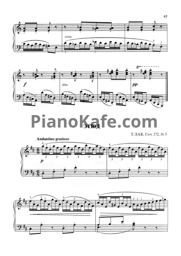 Ноты Т. Лак - Этюд (Соч. 172, №5) - PianoKafe.com