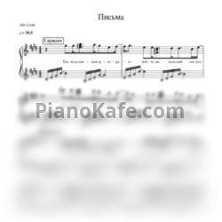 Ноты Eto Leon - Письма - предпросмотр