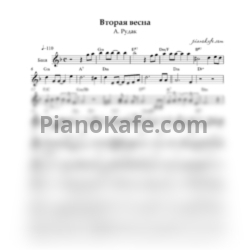 Ноты А. Рудак - Вторая весна (Переложение для баяна)