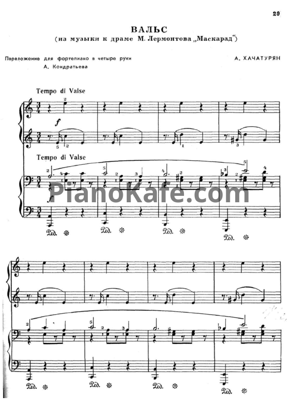 Ноты Арам Хачатурян - Вальс (для фортепиано в 4 руки) - PianoKafe.com