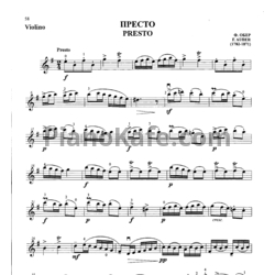 Ноты Ф. Обер - Престо (Скрипка)