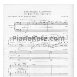 Ноты Дмитрий Благой - Блестящее каприччо (для 2 фортепиано) - предпросмотр