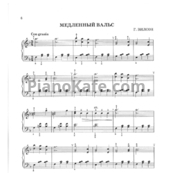 Ноты Г. Вилсон - Медленный вальс (Версия 2) - предпросмотр