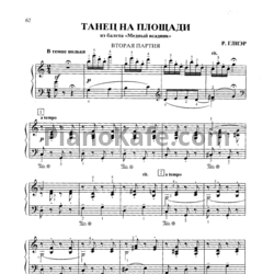 Ноты Рейнгольд Глиэр - Танец на площади (для 2-х фортепиано) - предпросмотр