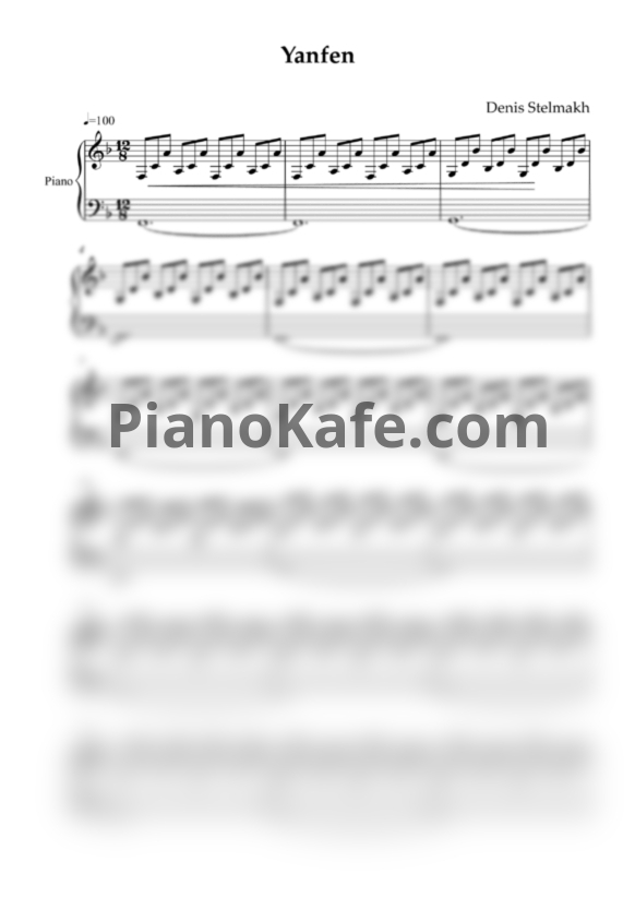 Ноты Denis Stelmakh - Yanfen - PianoKafe.com