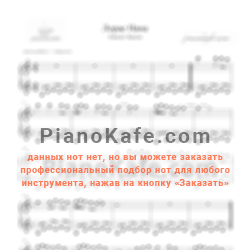 Ноты Андрей Леницкий - Давай побудем близкими - предпросмотр