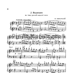 Ноты Н. Любарский - Вариации на тему русской народной песни - предпросмотр