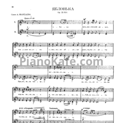 Ноты Мераб Парцхаладзе - Яблонька (Op. 23 №4) - предпросмотр