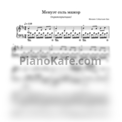 Ноты И. Бах - Minuet in G Major (Транскрипция) - предпросмотр