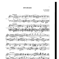 Ноты Исаак Беркович - Прелюдия (для фортепиано в 4 руки) Соч. 30, №1 - предпросмотр