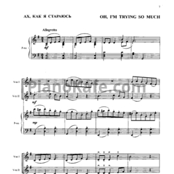 Ноты Жанна Металлиди - Ах, как я стараюсь - предпросмотр