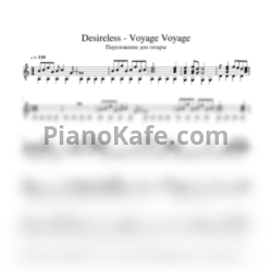 Ноты Desireless - Voyage voyage (гитара) - предпросмотр
