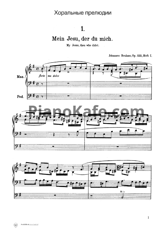 Ноты И. Брамс - 11 хоральных прелюдий для органа (Op.122) - PianoKafe.com