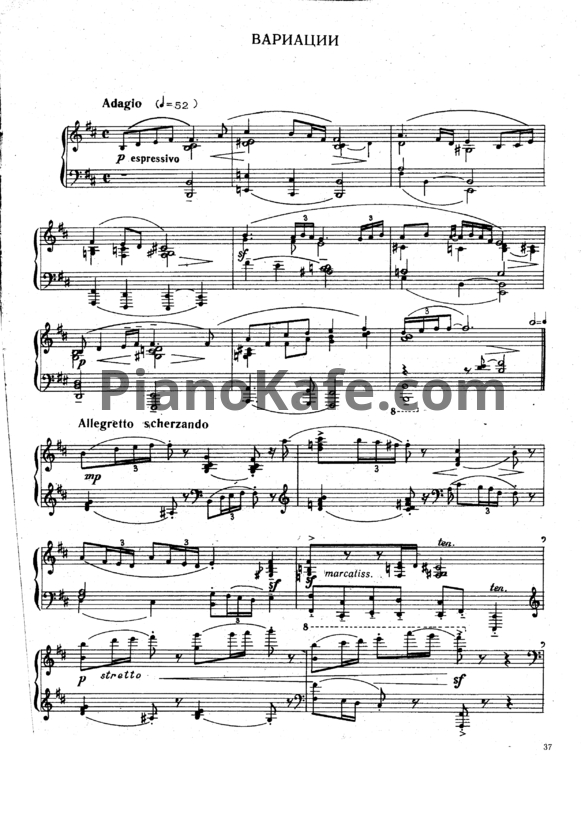 Ноты Р. Еникеев - Вариации - PianoKafe.com