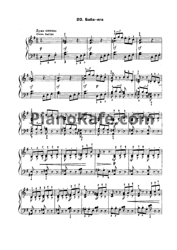 Ноты П. Чайковский - Баба-Яга - PianoKafe.com