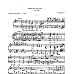 Ноты Георг Гендель - Кончерто гроссо соль минор (для 2 фортепиано). Часть 4 - предпросмотр