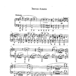 Ноты Татьяна Шалгинова - Звезда алыпа - предпросмотр