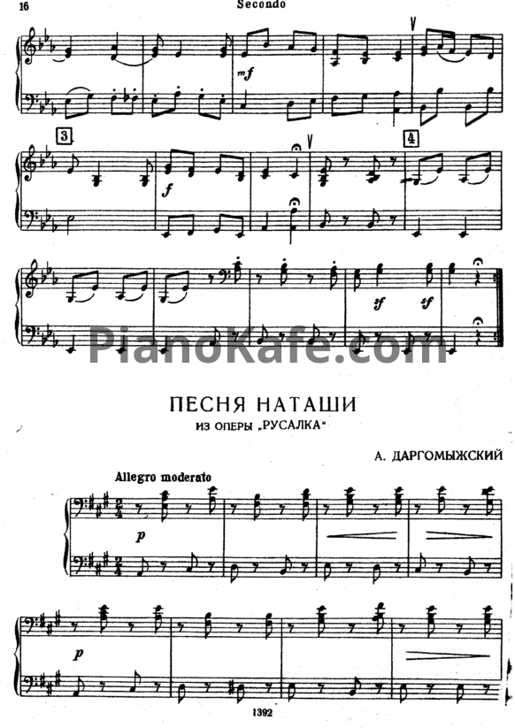 Ноты Александр Даргомыжский - Песня Наташи (для фортепиано в 4 руки) - PianoKafe.com
