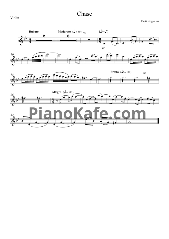 Ноты Gleb Cherukhin - Chase - PianoKafe.com