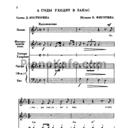 Ноты Поем и танцуем. Выпуск 40