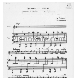 Ноты Важа Азарашвили - Скерцо - предпросмотр