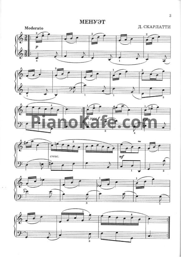 Ноты Волшебные звуки фортепиано. Сборник пьес для фортепиано 2-3 классы ДМШ - PianoKafe.com