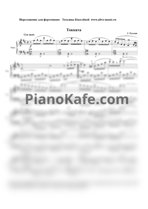 Ноты Gaston Rolland - Toccata - PianoKafe.com